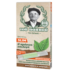 Παππού Πιπάκια (42902-051)